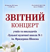 afysha-zvytnyj-kontsert-lelyia