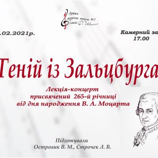 04 лютого 2021 року