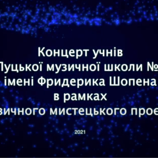 "МУЗИКА ЄДНАЄ"