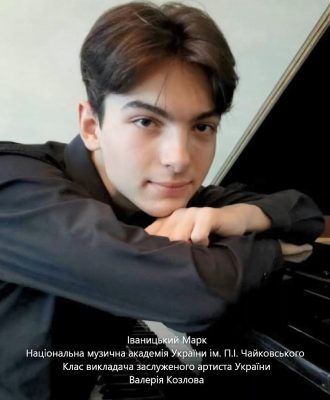 Іваницький Марк