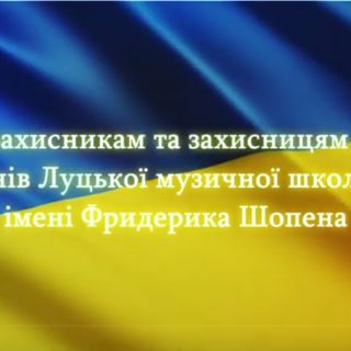 Вітання з нагоди Дня захисників та захисниць України!  Дня українського козацтва!