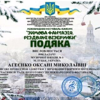 Поповнюємо мистецьку скарбничку новими здобутками.