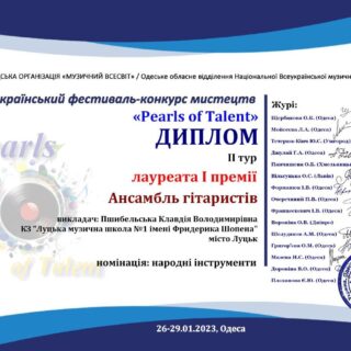 Пишаємося нашими талановитими учнями та наполегливими викладачами!