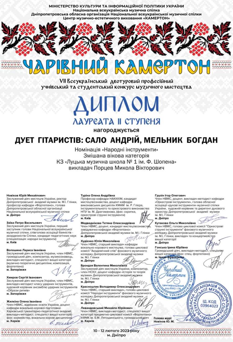 изображение_viber_2023-02-23_10-29-39-340