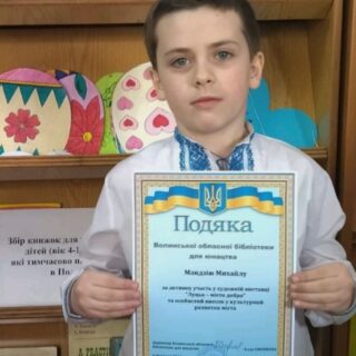 Відкриття виставки "Луцьк – місто добра"
