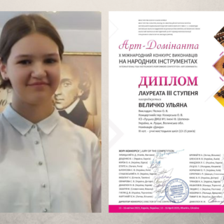 Ми вкотре радіємо і пишаємося результатам конкурсних змагань наших талановитих вихованців!