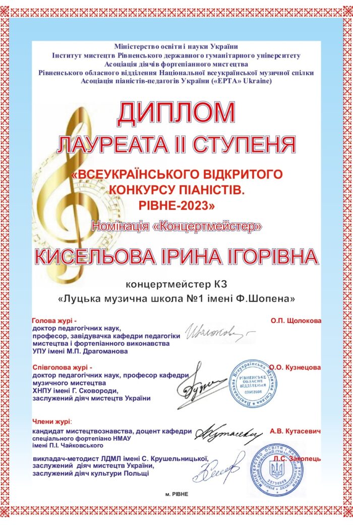 Кисельова (1)_page-0001 (1)