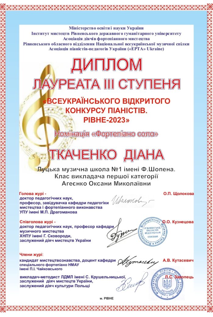 Ткаченко (1)_page-0001 (1)