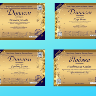 Нові перемоги на міжнародних та всеукраїнських конкурсах