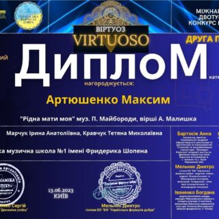 Переможці Міжнародного конкурсу