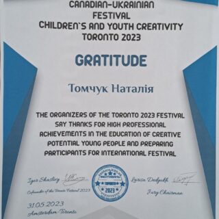 Переможці Міжнародного конкурсу