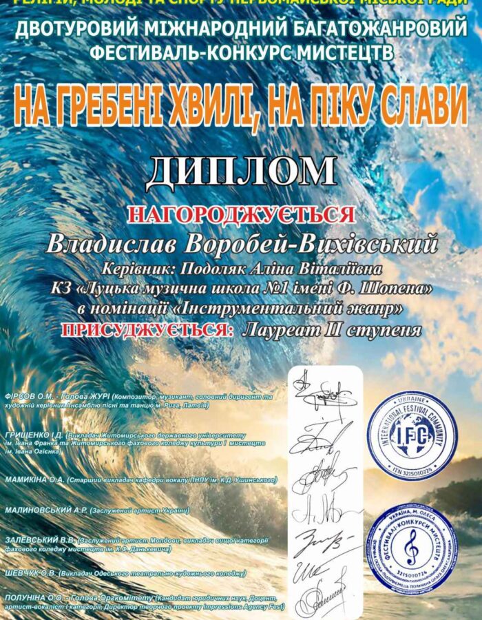 изображение_viber_2023-07-10_09-55-12-842