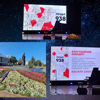 9 - 10 вересня 2023 року наш древній і славний Луцьк святкував 938 річницю від дня заснування