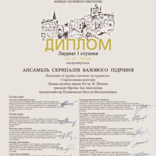 Вітаємо переможців ХІІ Всеукраїнського конкурсу «Київський колорит»