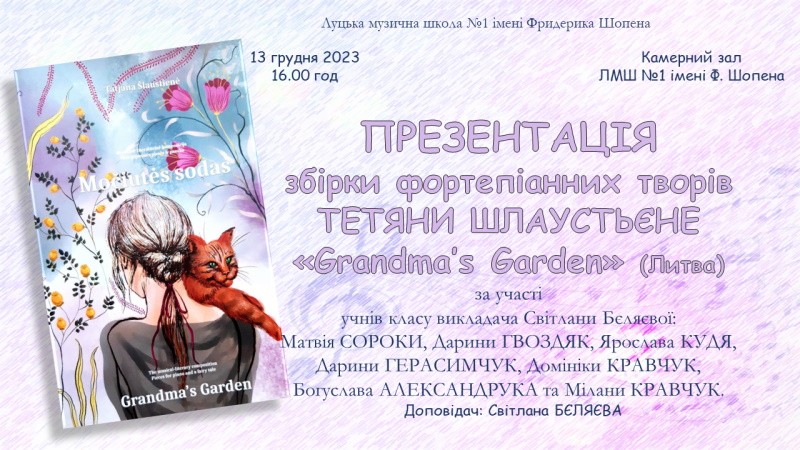 Презентація збірки фортепіанних творів Тетяни Шлаустьєне