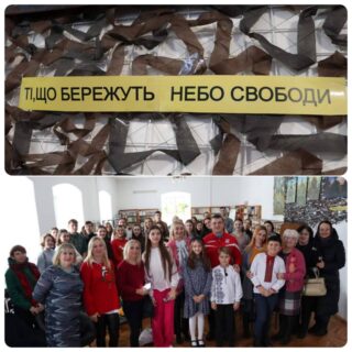 Відкриття виставки «Ті, що тримають небо свободи»