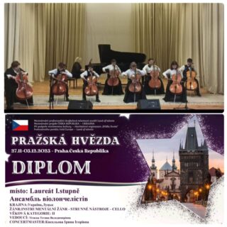Вітання переможцям міжнародних конкурсів