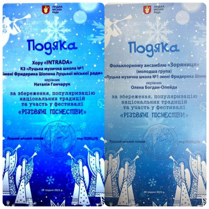 зображення_viber_2023-12-29_09-42-18-288