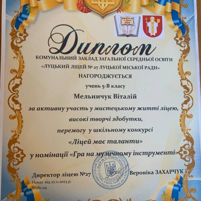 зображення_viber_2024-01-11_15-45-07-093