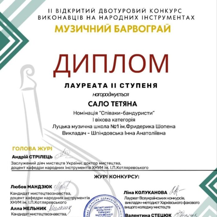 зображення_viber_2024-01-19_12-47-04-633