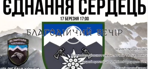 Учні і викладачі школи долучились до благодійного вечора "Єднання сердець"!