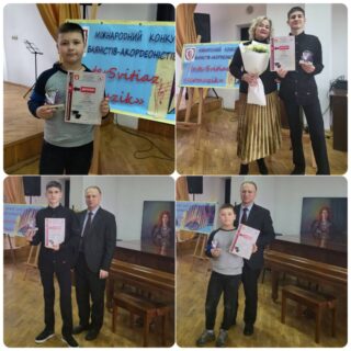 Вітаємо учнів народного відділу Луцької музичної школи №1 імені Фридерика Шопена