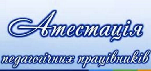 До уваги педагогічних працівників!
