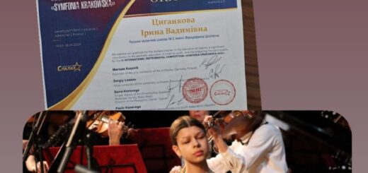 І знову перемоги на міжнародних конкурсах