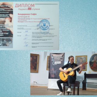 Вітаємо наших гітаристів-переможців і їх наставників!!!