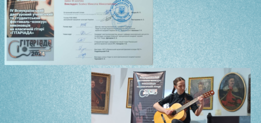 Вітаємо наших гітаристів-переможців і їх наставників!!!
