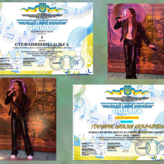 Вітаємо переможців фестивалю-конкурсу  «Melodies and Dreams of Ukraine 2024»