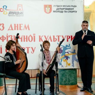 День фізичної культури і спорту