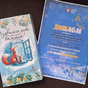 Диплом Л.
