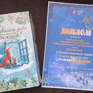Диплом З.