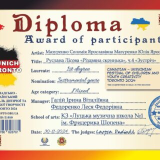 Вітаємо з перемогою!