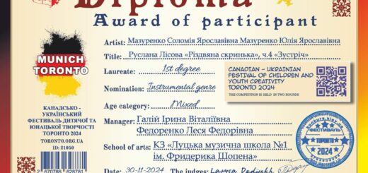 Вітаємо з перемогою!