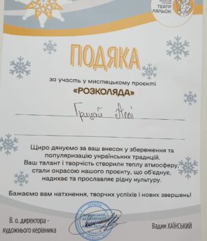 Грицай
