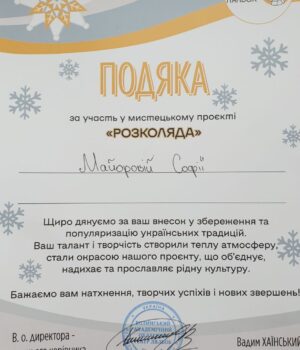 Майорова Софія