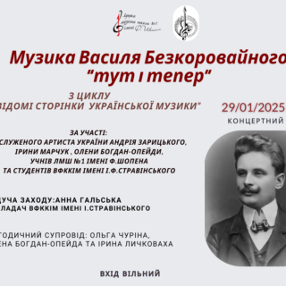 «ЗИМОВА ФАНТАЗІЯ. РІЗДВЯНІ ВІЗЕРУНКИ 2024»