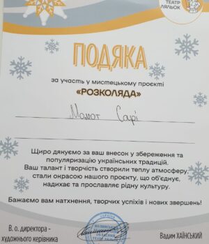 Сара Момот