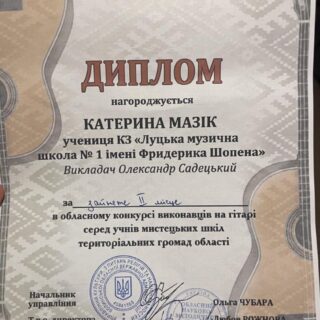 Чергова перемога на обласному конкурсі