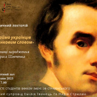 Майстер-клас з баяну та акордеону: новий досвід для викладачів та учнів Луцької музичної школи №1 імені Фридерика Шопена