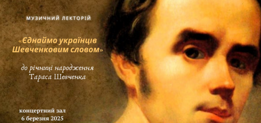 Майстер-клас з баяну та акордеону: новий досвід для викладачів та учнів Луцької музичної школи №1 імені Фридерика Шопена
