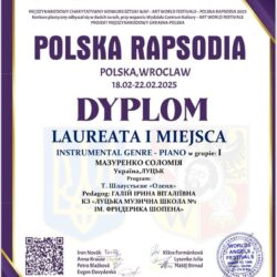 Мазуренко 2025