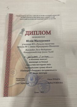 Мазуренко І