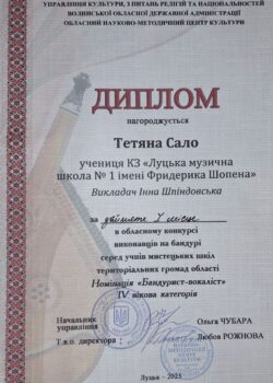 Сало