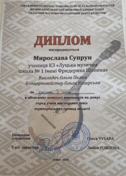 супрун