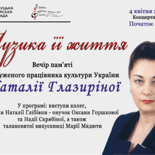 Вітаємо юних талантів з блискучими перемогами!