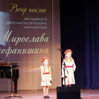 Учні та викладачі Луцька музична школа 1 імені Фридерика Шопена вшанували пам’ять Мирослава Стефанишина