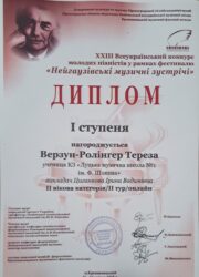 Нейгауз 2